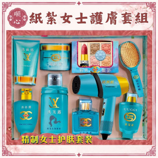 【順心】紙紮女護膚 化妝品組 吹風機 梳子 香水 彩妝 沐浴乳 護髮 洗面乳 紙紮 現貨