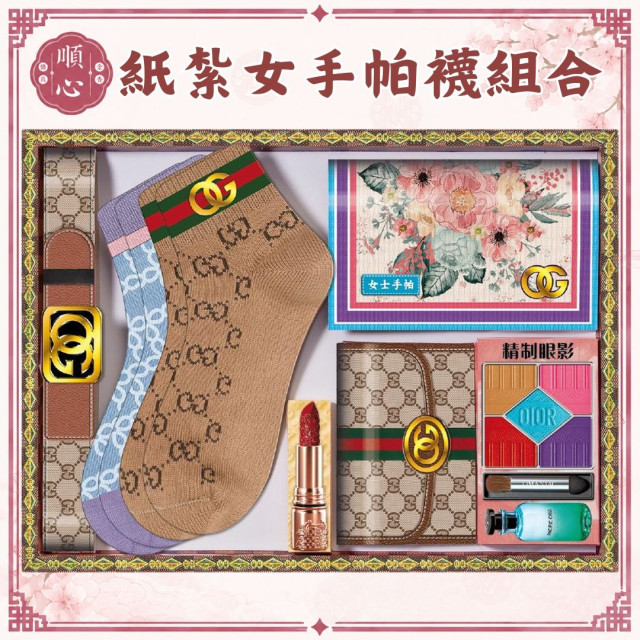 【順心】紙紮女手帕襪套裝 手帕 襪子 紙扎 紙紮 紙衣 往生 往生用品 拜拜 拜拜用品 金紙 清明節