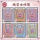 【順心】 紙紮女時裝 貴氣女時裝 女服  紙紮 紙衣 往生 女裝 女衣 時裝 A610