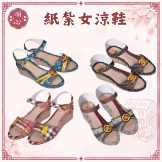 【順心】紙紮女涼鞋 女涼鞋 鞋子 涼鞋 紙紮女鞋 紙紮 拜祖先 往生 現貨