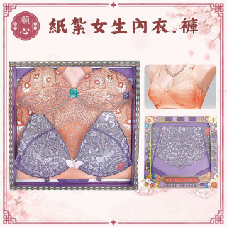 【順心】紙紮女內衣 內衣 衣服 紙衣 紙紮衣服 紙紮 往生 祖先 金紙 拜拜
