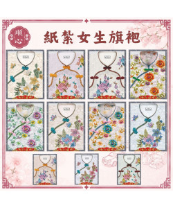 【順心】紙紮女旗袍 旗袍 女服 女裝 衣服 紙衣 紙紮 往生 祖先 清明節 頭七 百日 金紙 拜拜