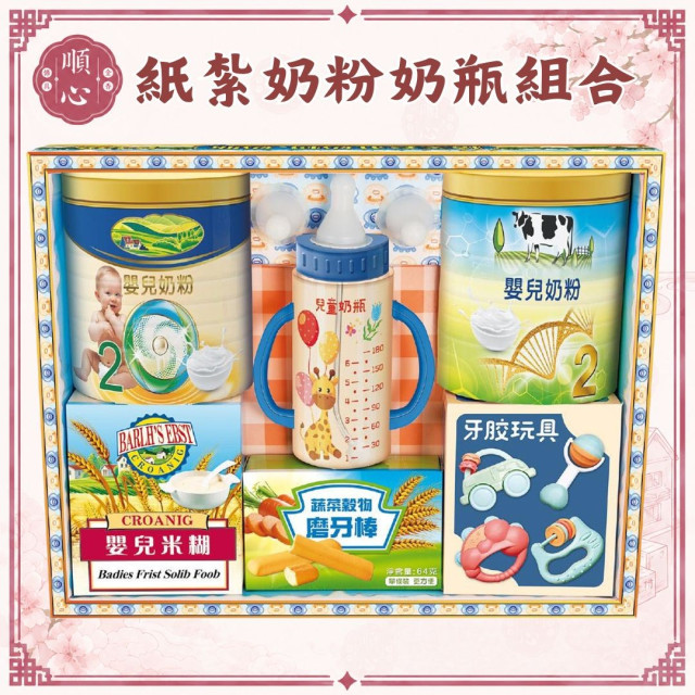 【順心】紙紮奶粉奶瓶組合 紙紮奶瓶 奶粉 嬰兒 往生 往生用品 清明 掃墓 祖先 紙紮 拜拜 庫錢 金紙