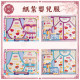 【順心】紙紮嬰兒服套裝 紙紮 紙紮衣服 往生用品 兒童 嬰兒 幼兒 清明 掃墓 祖先 重陽 金紙 拜拜