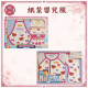 【順心】紙紮嬰兒服套裝 紙紮 紙紮衣服 往生用品 兒童 嬰兒 幼兒 清明 掃墓 祖先 重陽 金紙 拜拜