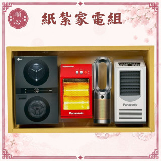 【順心】紙紮家電用品 紙紮家電組 台製 紙紮冷氣 紙紮暖氣 紙紮循環扇 紙紮洗衣機 冷氣 洗衣機 紙紮 現貨 