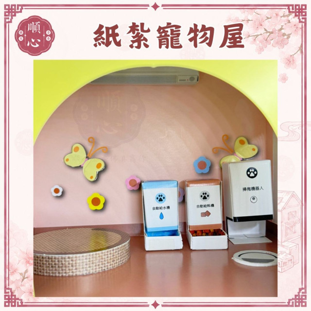 【順心】紙紮寵物屋 貓咪 狗狗 寵物往生 冷氣 精緻紙紮 紙紮 毛小孩 祭祀