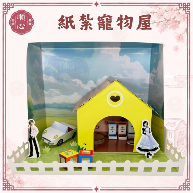 【順心】紙紮寵物屋 貓咪 狗狗 寵物往生 冷氣 精緻紙紮 紙紮 毛小孩 祭祀