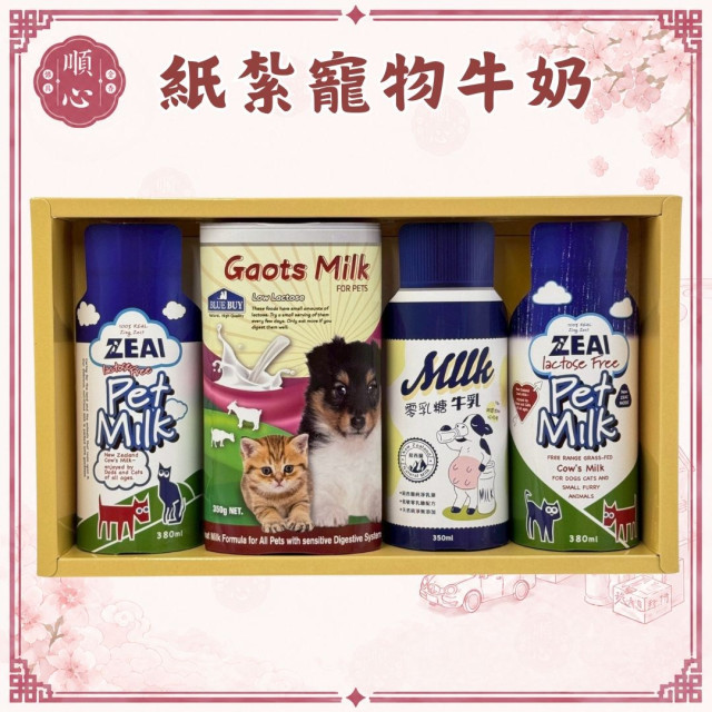 【順心】紙紮寵物牛奶 寵物往生 紙紮寵物食品 毛小孩 貓 狗 紙紮罐頭 紙紮 現貨