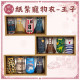 【順心】紙紮寵物衣-寶貝王子 紙紮寵物衣服 免運 毛小孩 貓 狗 紙紮衣 紙紮狗屋 紙紮 現貨