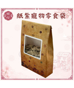 【順心】紙紮寵物零食袋 紙紮飼料 紙紮凍乾 手提禮盒 飼料 貓 狗 寵物 罐頭 零食 台製