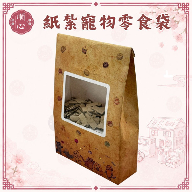 【順心】紙紮寵物零食袋 紙紮飼料 紙紮凍乾 手提禮盒 飼料 貓 狗 寵物 罐頭 零食 台製