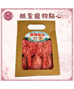【順心】紙紮寵物點心&肉乾 紙紮肉條 紙紮肉乾 飼料 貓 狗 寵物 罐頭 零食 肉乾 台製 紙紮 寵物往生