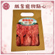 【順心】紙紮寵物點心&肉乾 紙紮肉條 紙紮肉乾 飼料 貓 狗 寵物 罐頭 零食 肉乾 台製 紙紮 寵物往生