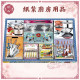 【順心】紙紮廚房用品 紙紮刀具 紙紮鍋子 紙紮電鍋 紙紮碗盤 紙紮調味料 紙紮瓦斯爐 紙紮電磁爐 台製 現貨 紙紮