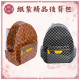 【順心】紙紮精品後背包 紙紮包包 背包 LV 紙紮 往生用品 祖先用品 清明節 掃墓 拜拜 金紙