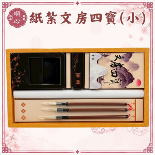 【順心】紙紮文房四寶 (小) 台製 文房四寶 紙紮 書法 毛筆 紙紮 祭祀 往生 往生用品