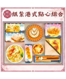 【順心】紙紮港式點心組合 紙紮港點 紙紮食品 往生用品 茶餐廳 祭祀 紙紮點心 食物 紙紮 現貨 