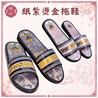 【順心】紙紮燙金女拖鞋 燙金拖鞋 女拖鞋 女鞋 拖鞋 鞋子 紙紮 紙紮鞋
