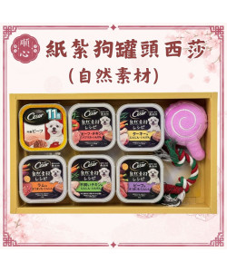 【順心】紙紮狗罐頭 (西莎-自然素材) 寵物往生 紙紮西沙自然素材 毛小孩 狗 紙紮罐頭 寵物紙紮 紙紮 現貨