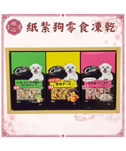 【順心】紙紮狗零食凍乾 紙紮狗零食 免運 紙紮狗西莎日本點心 毛小孩 狗狗 紙紮罐頭 寵物紙紮 紙紮 現貨