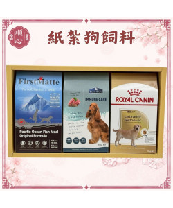 【順心】紙紮狗飼料 紙紮狗糧 免運 紙紮狗飼料 毛小孩 狗狗 紙紮寵物食品 寵物紙紮 寵物往生 現貨