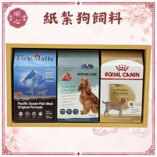 【順心】紙紮狗飼料 紙紮狗糧 免運 紙紮狗飼料 毛小孩 狗狗 紙紮寵物食品 寵物紙紮 寵物往生 現貨