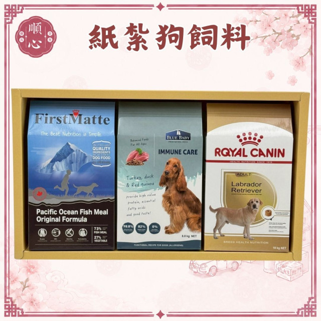 【順心】紙紮狗飼料 紙紮狗糧 免運 紙紮狗飼料 毛小孩 狗狗 紙紮寵物食品 寵物紙紮 寵物往生 現貨