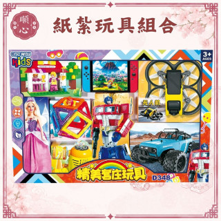 【順心】紙紮套裝玩具 玩具 紙紮 紙紮玩具 兒童 往生 往生用品 祖先 祖先用品 清明節 掃墓 拜拜 金紙