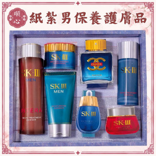 【順心】紙紮男女款保養護膚品 SK-III 保養品 護膚 紙紮 往生 紙紮用品 往生用品 清明節 祭祖 掃墓 金紙