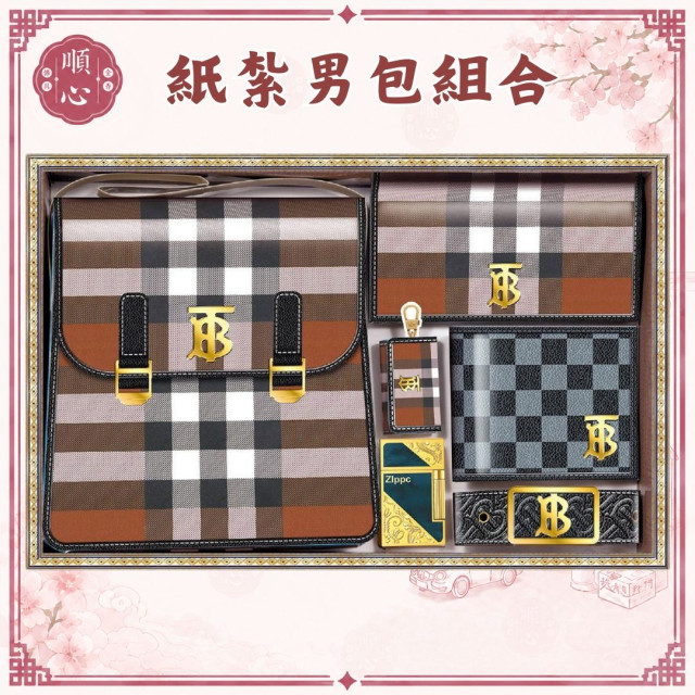 【順心】紙紮男包組合 紙紮包包組 名牌包 皮包 皮夾 包包 男包 紙紮 往生 祭祀用品 金紙