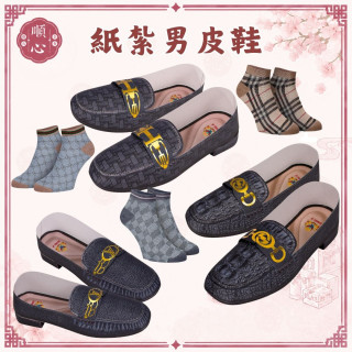 【順心】紙紮男皮鞋 男皮鞋 男生 皮鞋 男鞋 往生 紙紮皮鞋 鞋子 紙紮 紙紮鞋