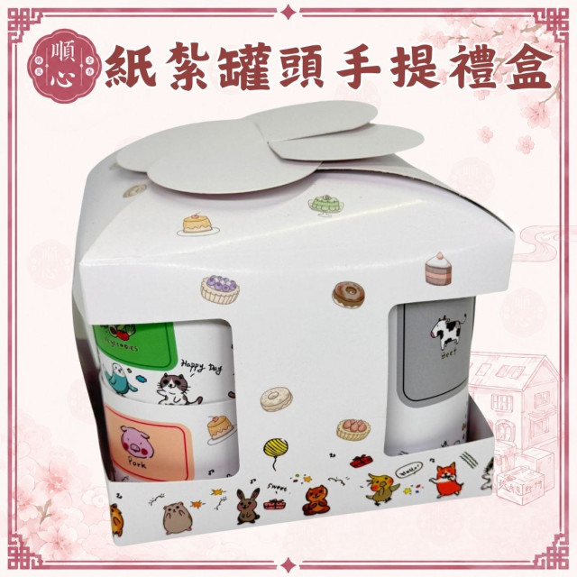 【順心】紙紮罐頭手提禮盒 紙紮飼料 手提禮盒 飼料 貓 狗 寵物 罐頭 零食 台製 紙紮 往生 往生用品 金紙