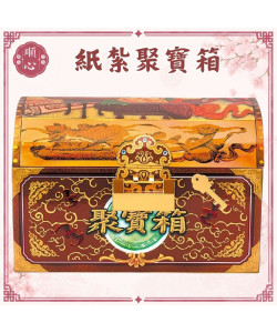 【順心】紙紮聚寶箱 百寶箱 珠寶箱 元寶 金條 金銀財寶 紙紮 紙藝品 往生 清明 頭七 百日 拜拜 金紙