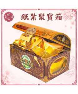 【順心】紙紮聚寶箱 百寶箱 珠寶箱 元寶 金條 金銀財寶 紙紮 紙藝品 往生 清明 頭七 百日 拜拜 金紙
