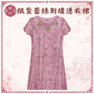 【順心】 紙紮蕾絲刺繡連衣裙 紙紮蕾絲裙 紙紮裙子 紙紮洋裝 洋裝 紙紮 往生 女裝 女衣 時裝 金紙