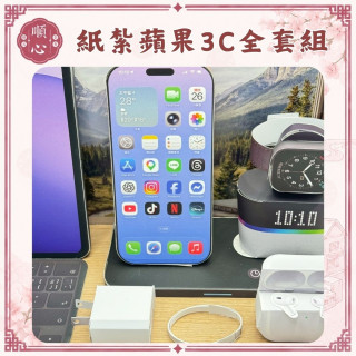 【順心】紙紮蘋果3C全套組 台製 平板 手機 手錶 耳機 觸控筆 充電 紙紮 往生 祭祀 現貨