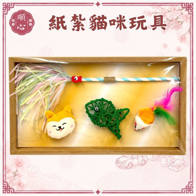 【順心】紙紮逗貓棒 貓咪玩具 紙紮貓咪 貓 紙紮 貓咪紙紮 寵物往生 貓咪用品