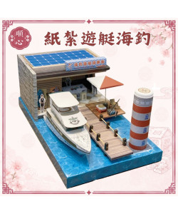 【順心】紙紮遊艇 紙紮海釣俱樂部 紙紮海釣組 紙紮碼頭 遊艇 釣具組 釣具 紙紮 碼頭 往生 往生用品