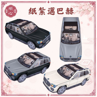 【順心】紙紮邁巴赫 紙紮休旅車 紙紮賓士車 紙紮 紙紮邁巴赫休旅車 紙紮賓士 轎車 跑車 往生 現貨 紙紮越野車