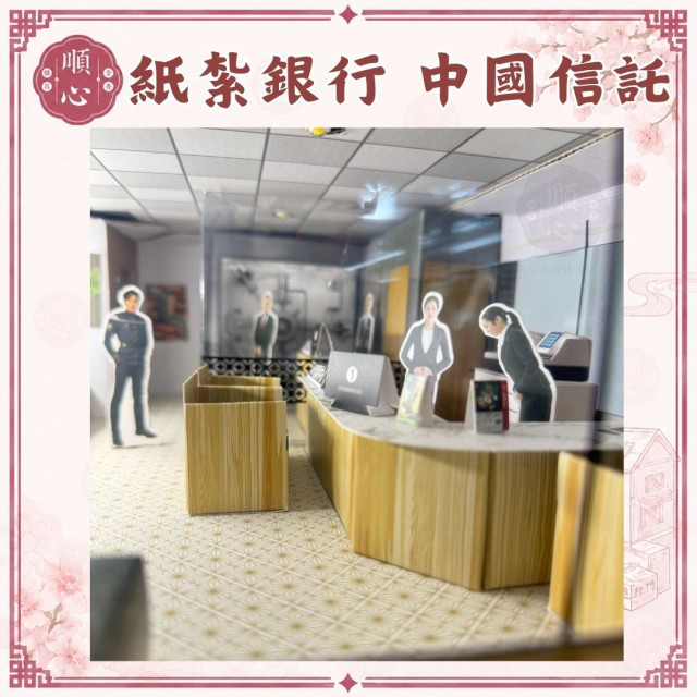 【順心】紙紮銀行 中國信託 天國銀行 紙紮提款機 免運 紙紮屋 台製 紙紮 現貨 紙紮商店 往生 祭祀 金庫