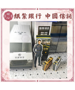 【順心】紙紮銀行 中國信託 天國銀行 紙紮提款機 免運 紙紮屋 台製 紙紮 現貨 紙紮商店 往生 祭祀 金庫