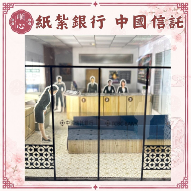 【順心】紙紮銀行 中國信託 天國銀行 紙紮提款機 免運 紙紮屋 台製 紙紮 現貨 紙紮商店 往生 祭祀 金庫