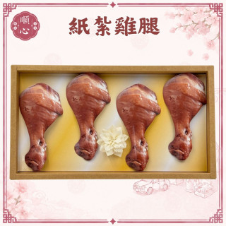 【順心】紙紮大雞腿 紙紮烤雞腿 紙紮零食 紙紮寵物飼料 紙紮雞腿 現貨 往生 祭祀 