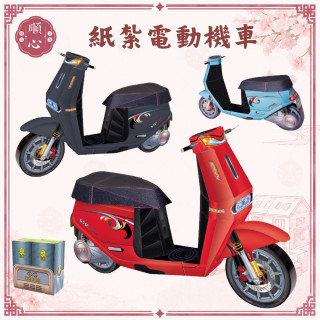 【順心】紙紮機車 紙紮電動車 紙紮電動機車 紙紮摩托車 紙紮 往生用品 紙紮車 機車 安全帽
