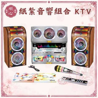 【順心】紙紮音響 電視 紙紮 家庭劇院 組合音響 音響 家庭音響 麥克風 往生 祭祀 現貨