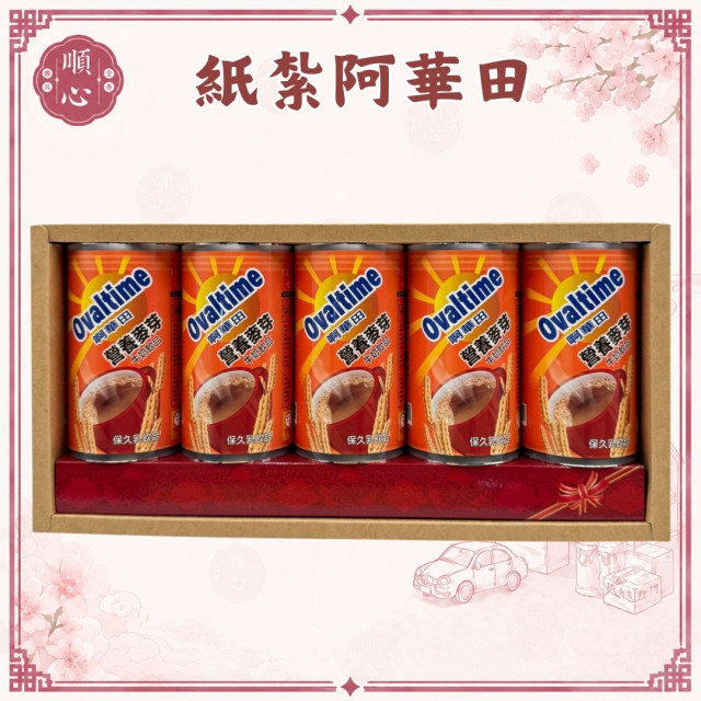 【順心】 紙紮飲料組 紙紮紅茶 花生牛奶 紙紮奶茶 紙紮阿華田 紙紮麥香紅茶 紙紮麥香奶茶 紙紮 往生 現貨