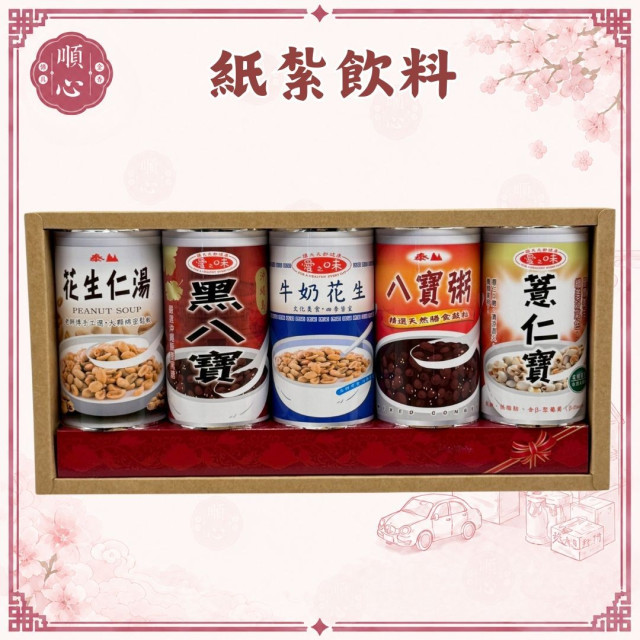 【順心】 紙紮飲料組 紙紮紅茶 花生牛奶 紙紮奶茶 紙紮阿華田 紙紮麥香紅茶 紙紮麥香奶茶 紙紮 往生 現貨