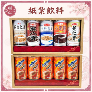 【順心】 紙紮飲料組 紙紮紅茶 花生牛奶 紙紮奶茶 紙紮阿華田 紙紮麥香紅茶 紙紮麥香奶茶 紙紮 往生 現貨
