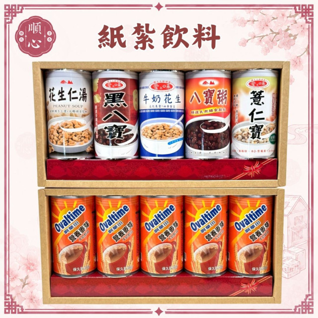 【順心】 紙紮飲料組 紙紮紅茶 花生牛奶 紙紮奶茶 紙紮阿華田 紙紮麥香紅茶 紙紮麥香奶茶 紙紮 往生 現貨